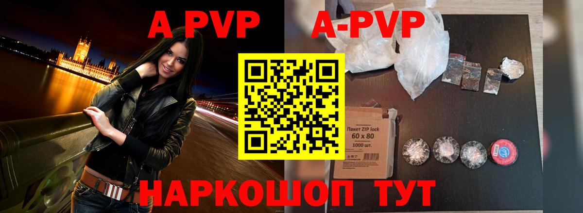 A PVP Соль Юрга