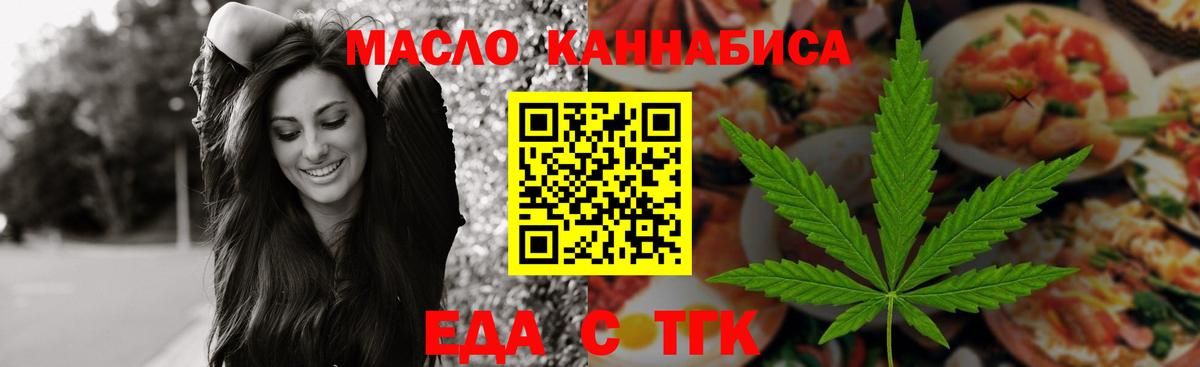 Юрга  Cannafood марихуана  Вход с VPN 
