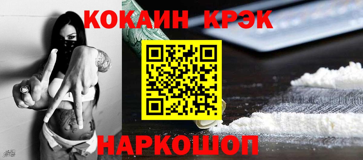 КОКАИН 98%  Вход с VPN  Кокаин Эквадор  Юрга 