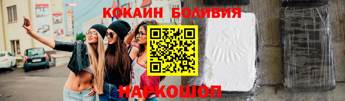 Кокаин Fish Scale Юрга