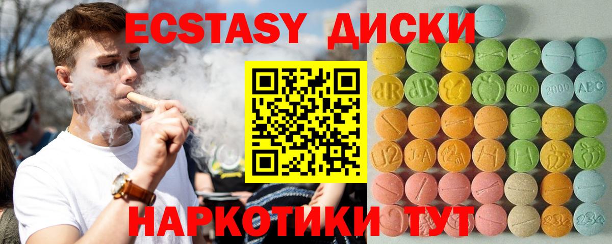 Экстази VHQ  Вход с VPN  ЭКСТАЗИ  ЭКСТАЗИ Punisher  Юрга 