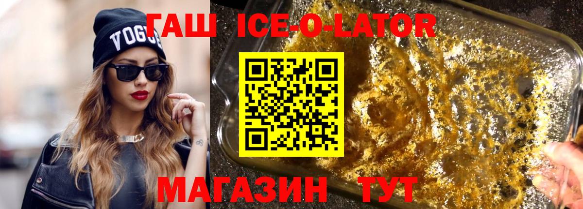 где можно купить наркотик  ГАШ AMNESIA HAZE  Юрга  Вход с VPN  Гашиш Ice-O-Lator 