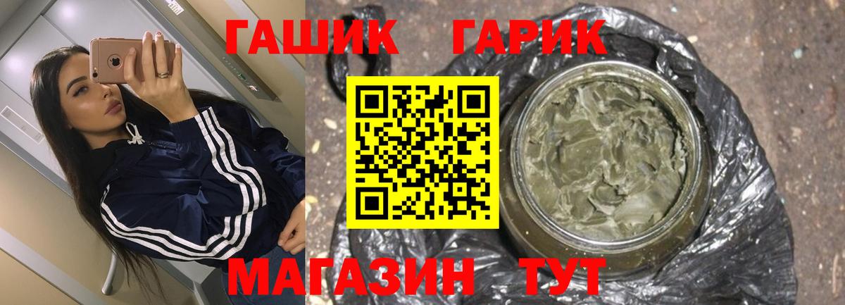 ГАШИШ Premium Юрга