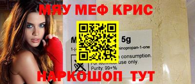 крисы Нальчик