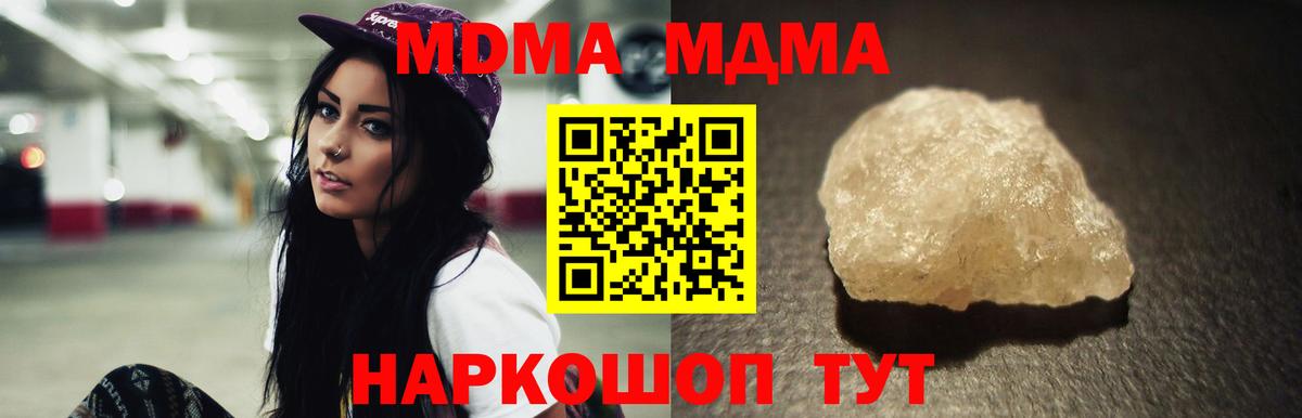 Юрга  MDMA молли  МДМА  Вход с VPN 