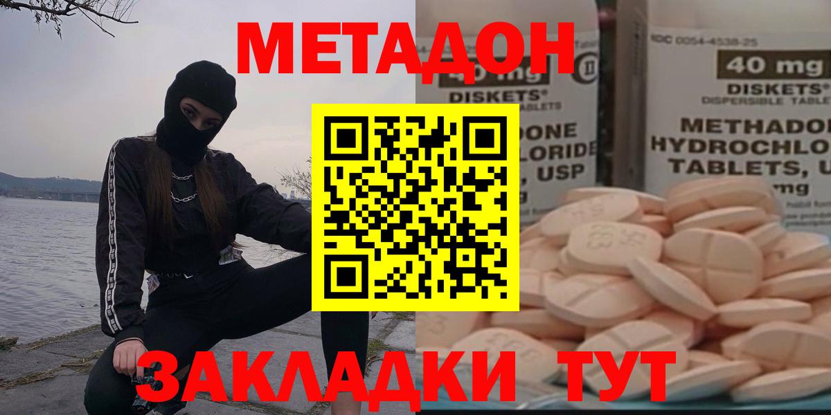 Метадон мёд    как войти  Юрга  Вход с VPN  МЕТАДОН белоснежный 