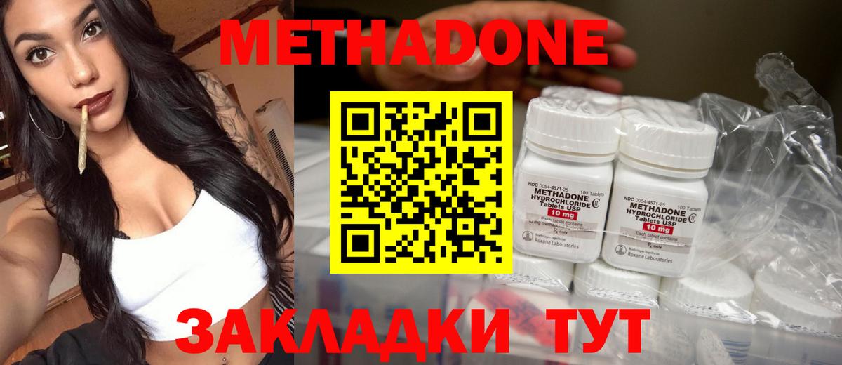 Метадон VHQ Юрга