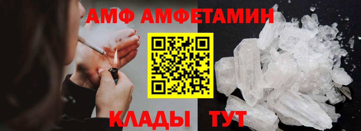 МЕТАМФЕТАМИН кристалл  МЕТАМФЕТАМИН кристалл  Первитин  Юрга  Вход с VPN 