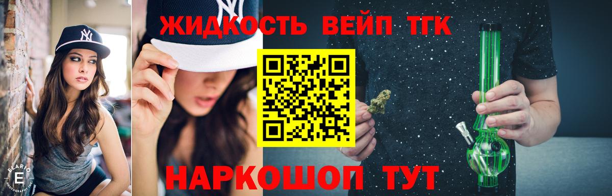 Дистиллят ТГК THC oil Юрга